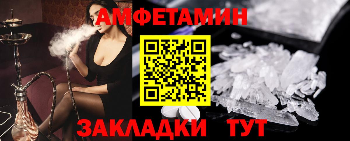 Севастополь  АМФ 98%  АМФЕТАМИН  Вход с VPN 