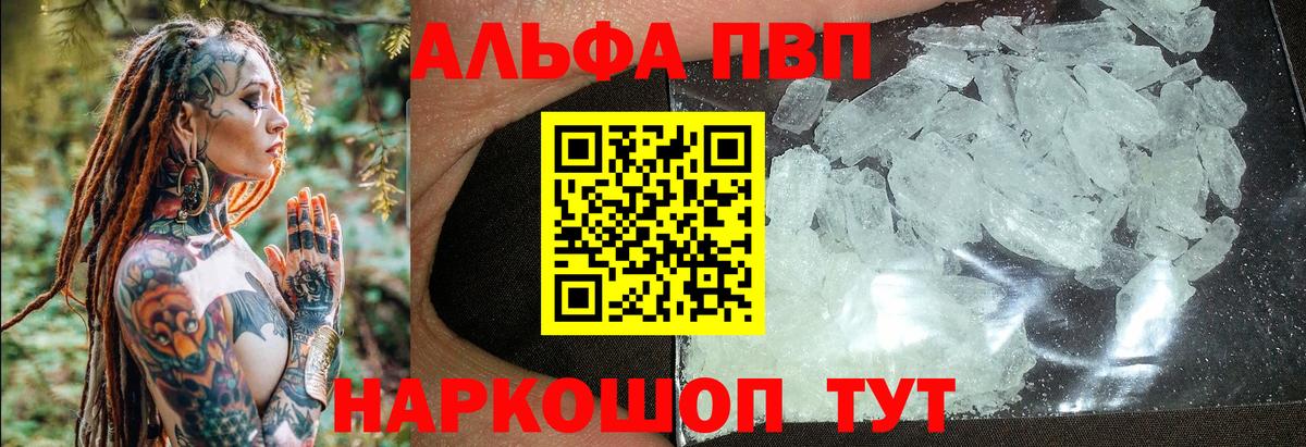 APVP мука Севастополь