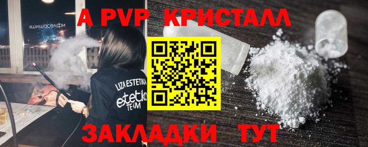 Alpha PVP мука  Alpha PVP мука  хочу   Вход с VPN  Севастополь  Alpha-PVP кристаллы 
