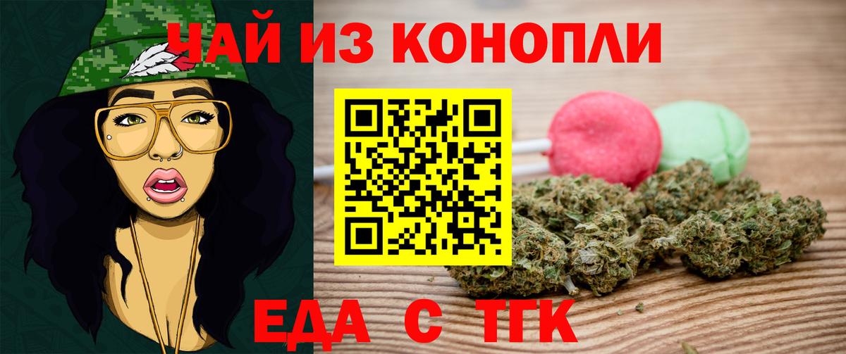 Севастополь  Cannafood марихуана  Вход с VPN 