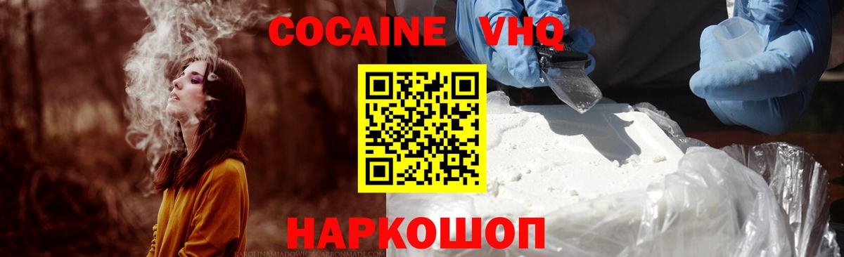 КОКАИН  Кокаин Columbia  Вход с VPN  где можно купить   Кокаин Перу  Севастополь 