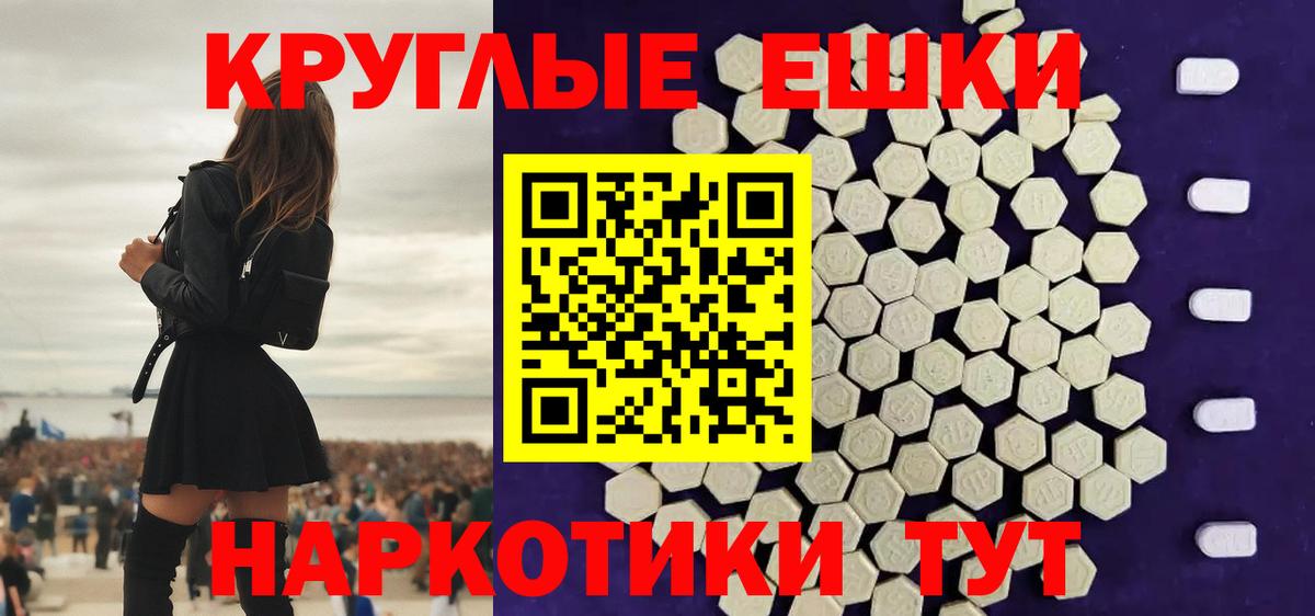 Ecstasy 280мг  ЭКСТАЗИ DUBAI  Севастополь  Вход с VPN 