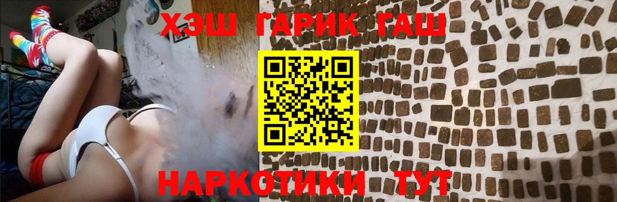 ГАШИШ 40% ТГК  ГАШИШ 40% ТГК  наркота  Вход с VPN  Севастополь  ГАШИШ 