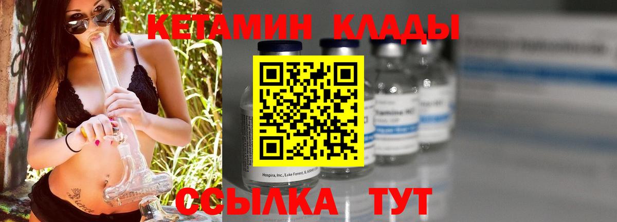Кетамин VHQ  Кетамин VHQ  Вход с VPN  Севастополь 