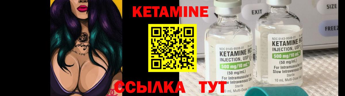 Кетамин ketamine Севастополь