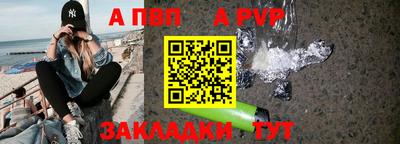 a pvp Будённовск