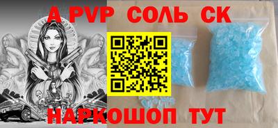 a pvp Будённовск