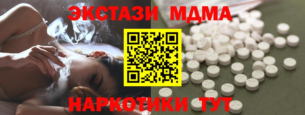 МДМА crystal Севастополь