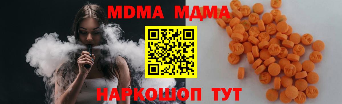 Севастополь  МДМА Molly  Вход с VPN  MDMA crystal 