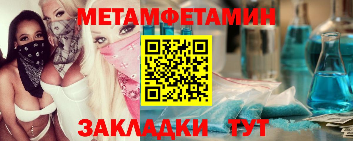 Севастополь  Метамфетамин  Вход с VPN  Метамфетамин мет 