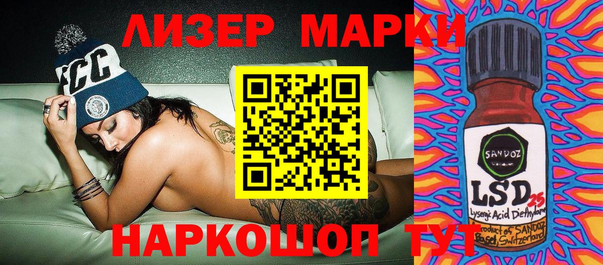 Севастополь  Наркотические марки 1,5мг  Наркотические марки 1,5мг  купить наркотик  Вход с VPN 