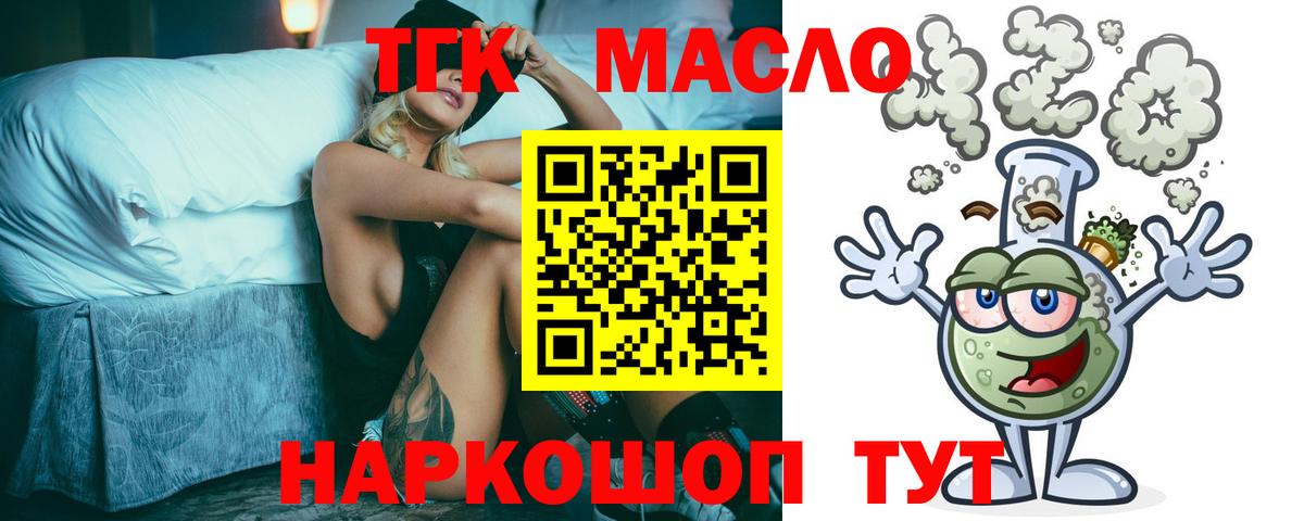 Севастополь  Дистиллят ТГК вейп  ссылка на мегу ТОР  Вход с VPN 