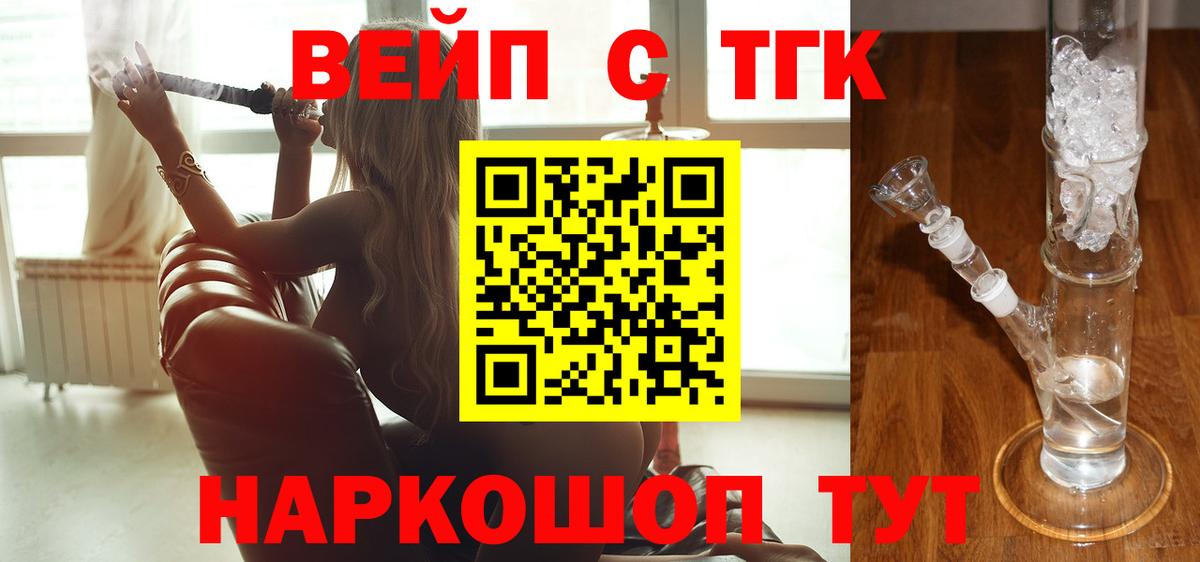 Дистиллят ТГК THC oil Севастополь