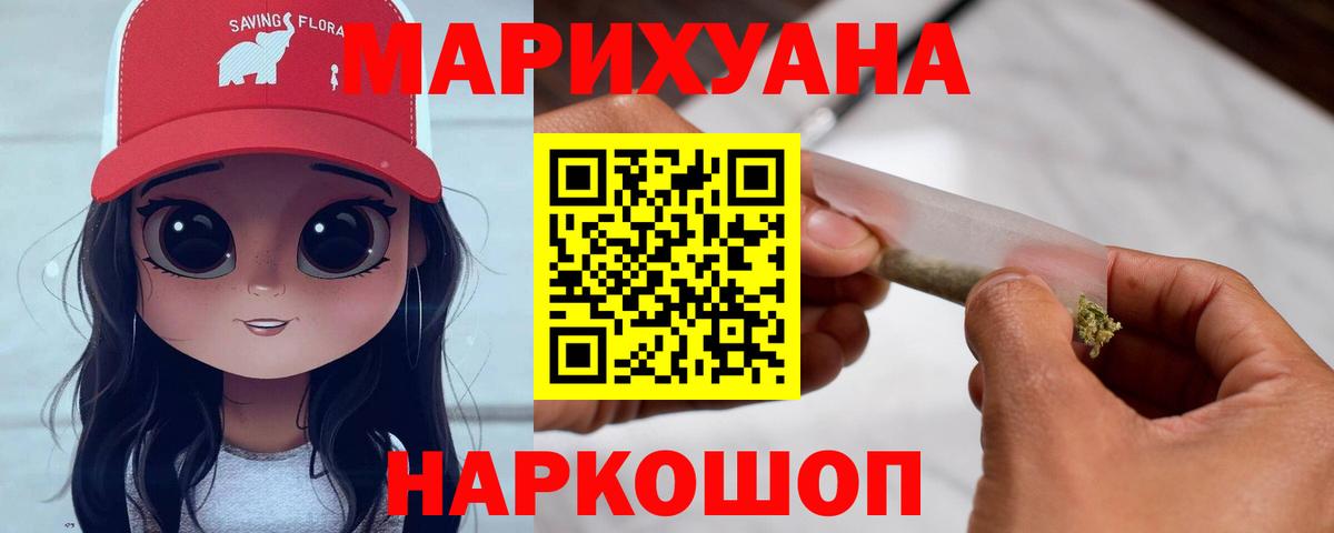 Бошки Шишки марихуана  Шишки марихуана марихуана  Каннабис марихуана  Севастополь  Вход с VPN 